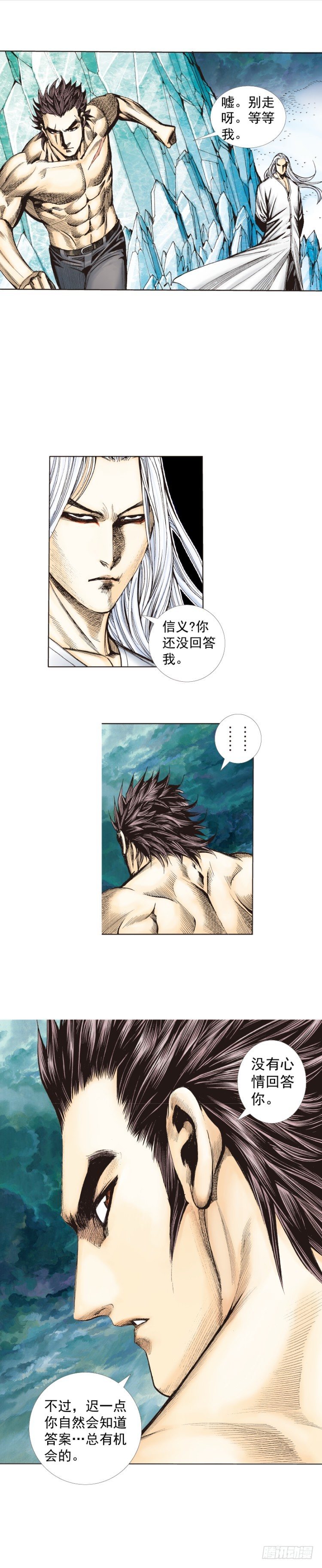杀道行者韩漫全集-第257话：叛逆者无删减无遮挡章节图片 