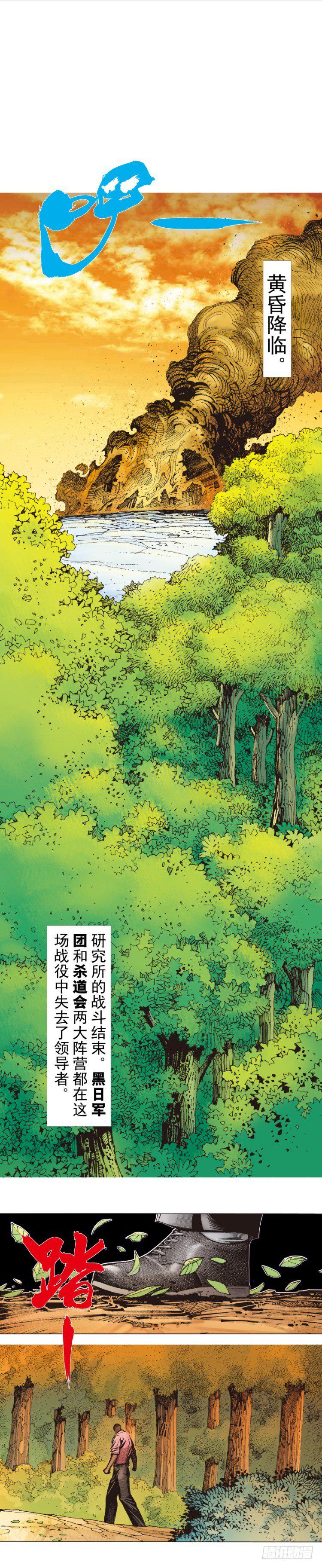 杀道行者韩漫全集-第257话：叛逆者无删减无遮挡章节图片 
