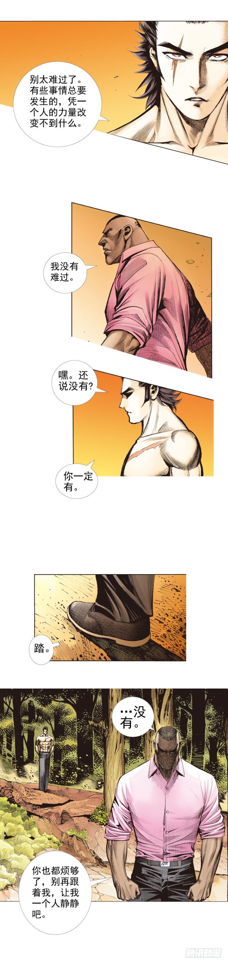 杀道行者韩漫全集-第257话：叛逆者无删减无遮挡章节图片 