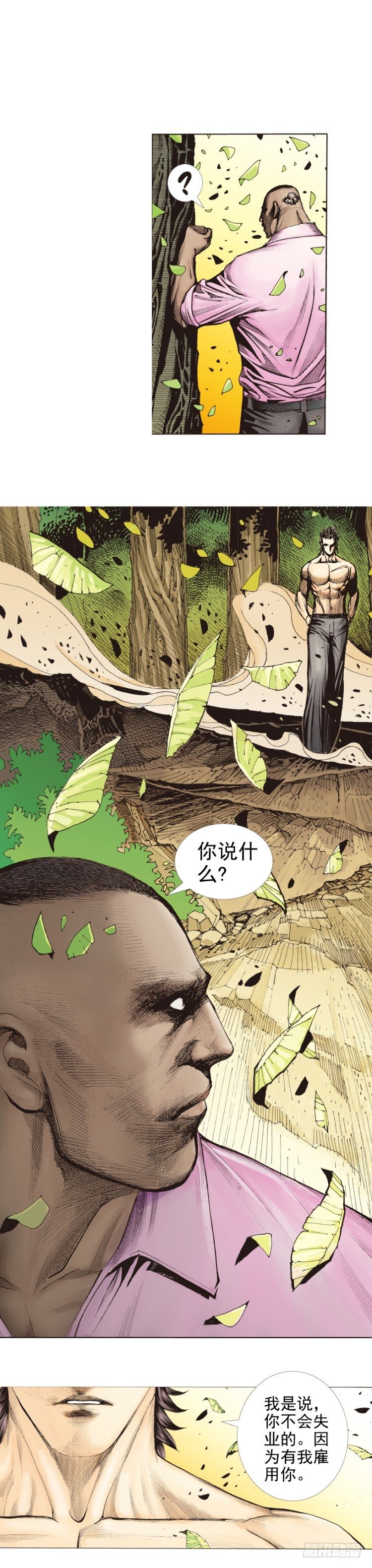 杀道行者韩漫全集-第257话：叛逆者无删减无遮挡章节图片 