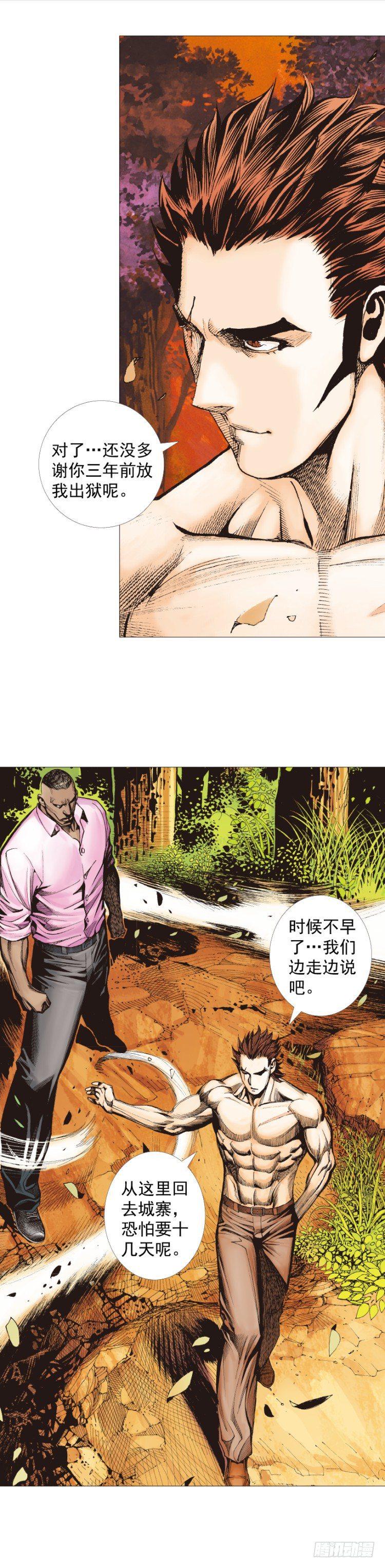 杀道行者韩漫全集-第258话：吸血鬼的预感无删减无遮挡章节图片 