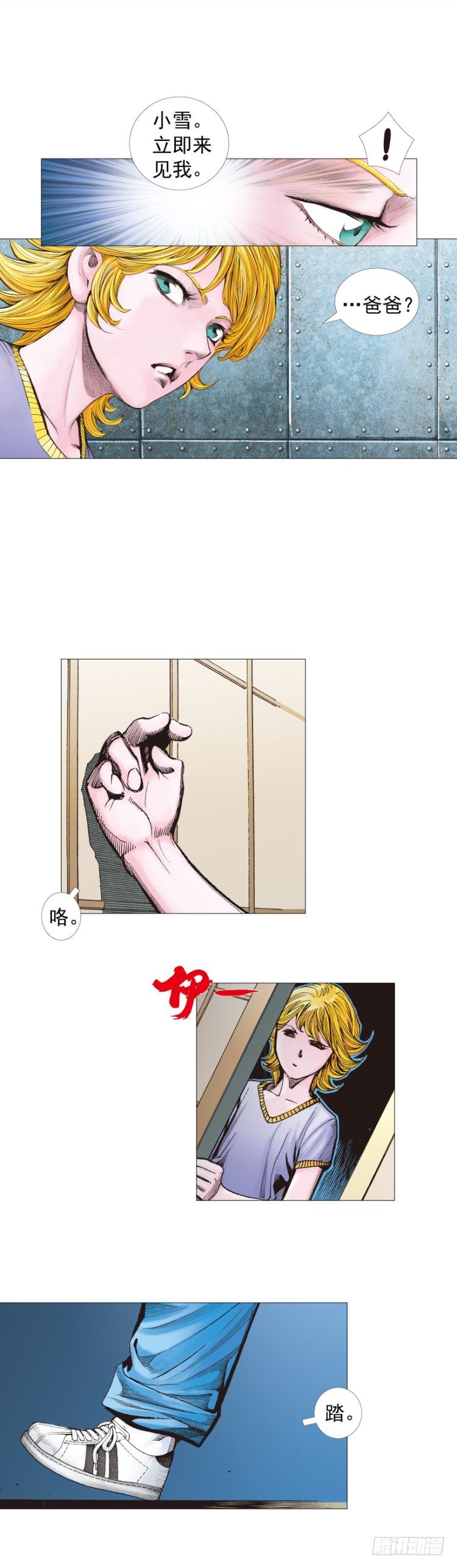 杀道行者韩漫全集-第258话：吸血鬼的预感无删减无遮挡章节图片 