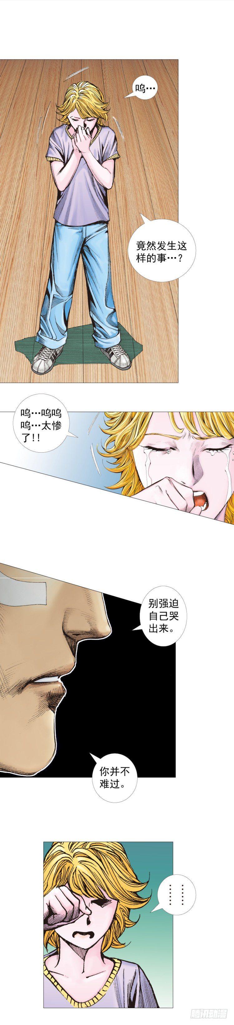 杀道行者韩漫全集-第258话：吸血鬼的预感无删减无遮挡章节图片 