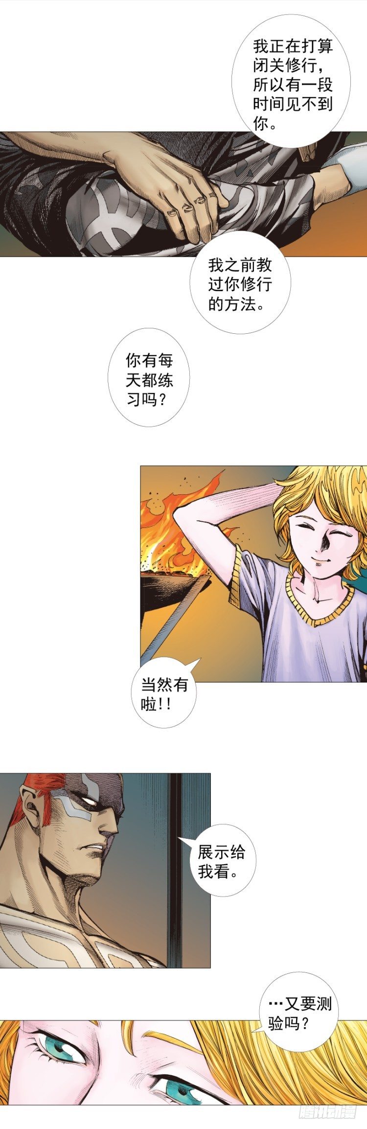 杀道行者韩漫全集-第258话：吸血鬼的预感无删减无遮挡章节图片 