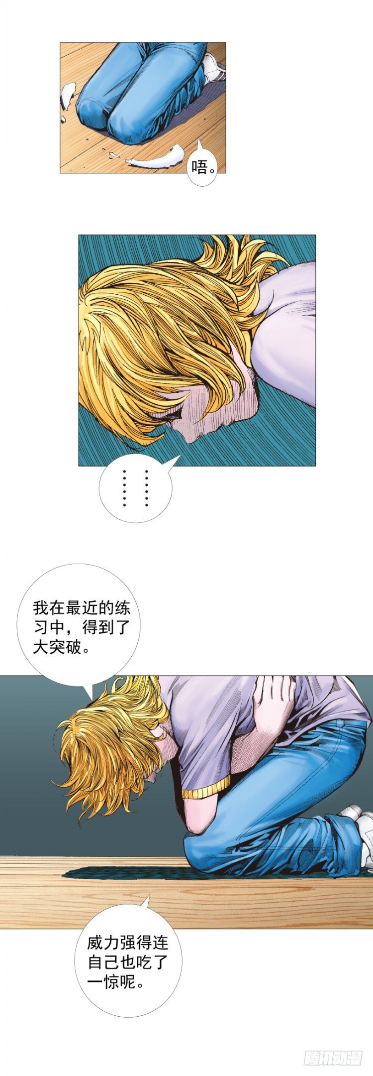 杀道行者韩漫全集-第258话：吸血鬼的预感无删减无遮挡章节图片 