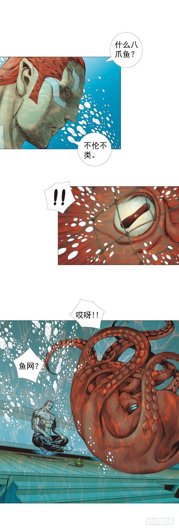 杀道行者韩漫全集-第258话：吸血鬼的预感无删减无遮挡章节图片 