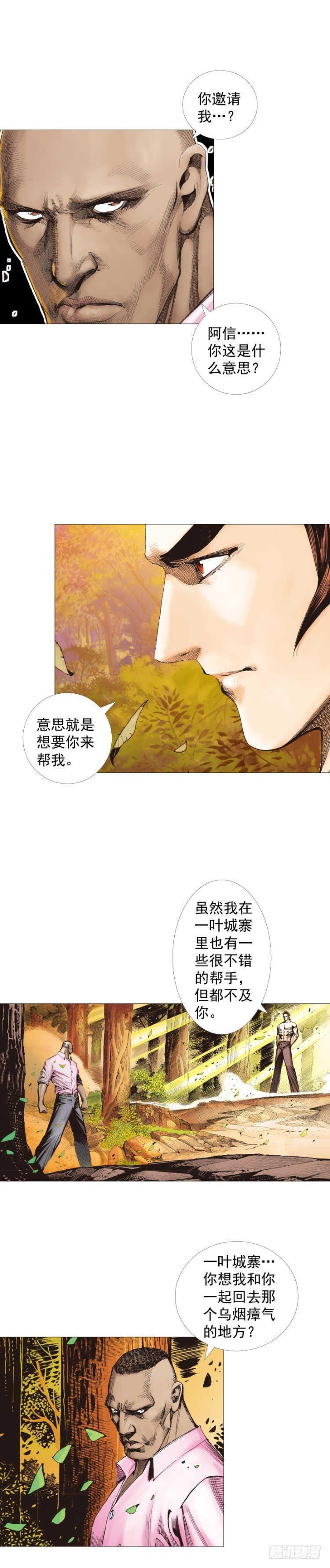 杀道行者韩漫全集-第258话：吸血鬼的预感无删减无遮挡章节图片 