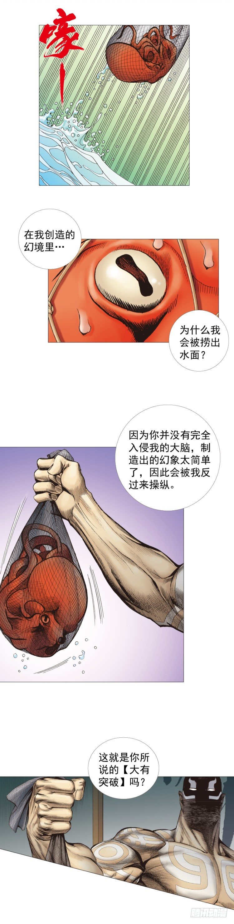 杀道行者韩漫全集-第258话：吸血鬼的预感无删减无遮挡章节图片 