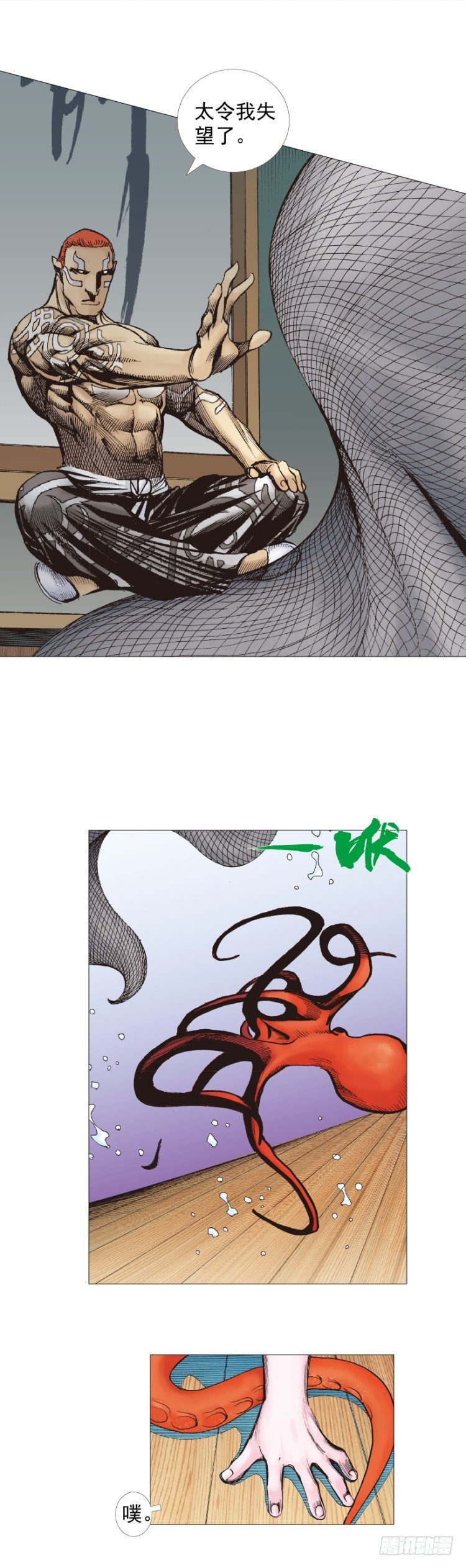 杀道行者韩漫全集-第258话：吸血鬼的预感无删减无遮挡章节图片 