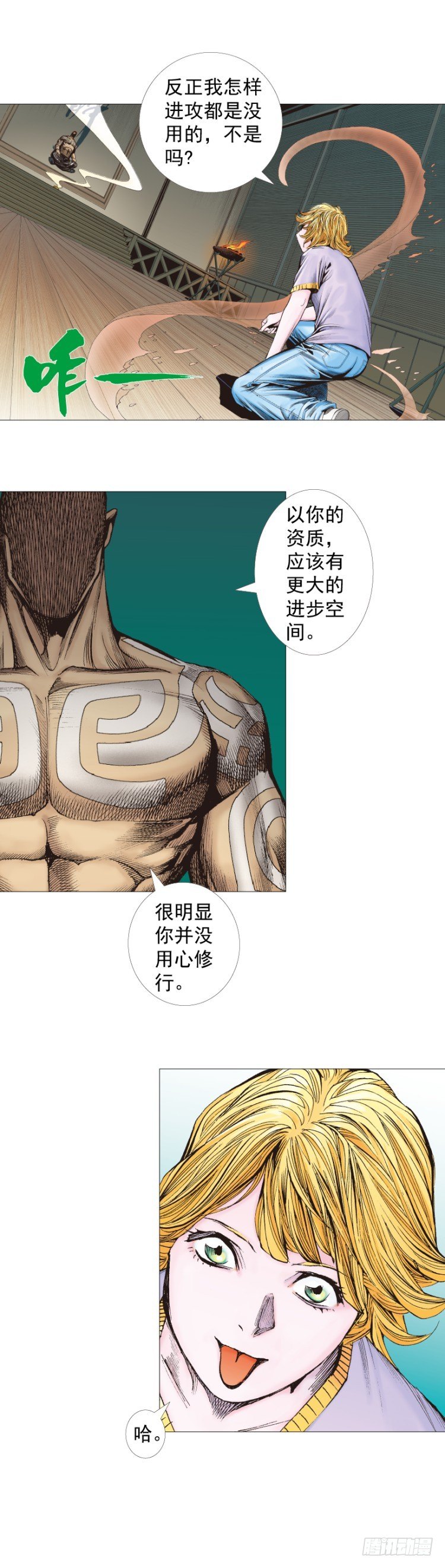 杀道行者韩漫全集-第258话：吸血鬼的预感无删减无遮挡章节图片 