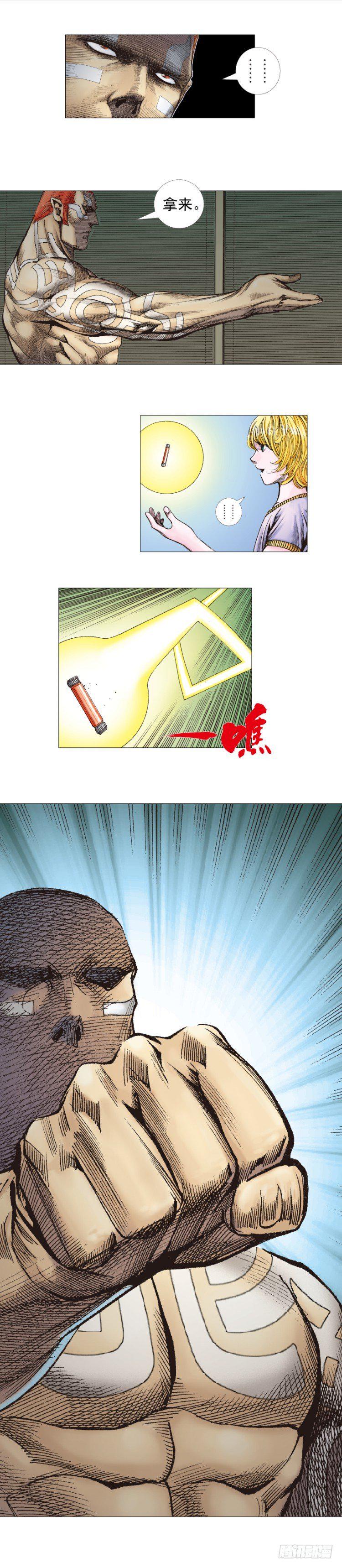 杀道行者韩漫全集-第258话：吸血鬼的预感无删减无遮挡章节图片 