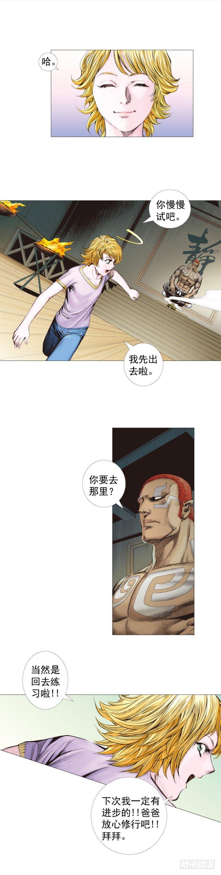 杀道行者韩漫全集-第258话：吸血鬼的预感无删减无遮挡章节图片 