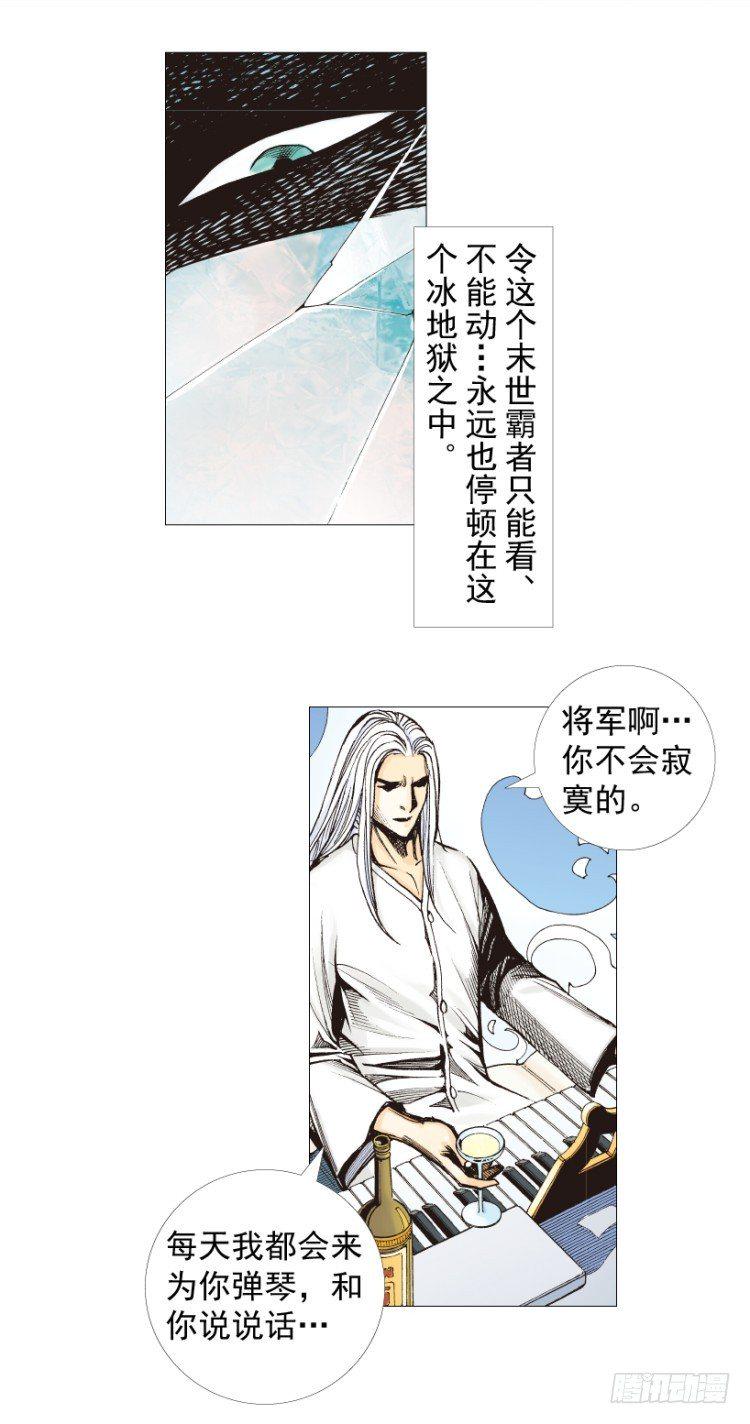杀道行者韩漫全集-第258话：吸血鬼的预感无删减无遮挡章节图片 