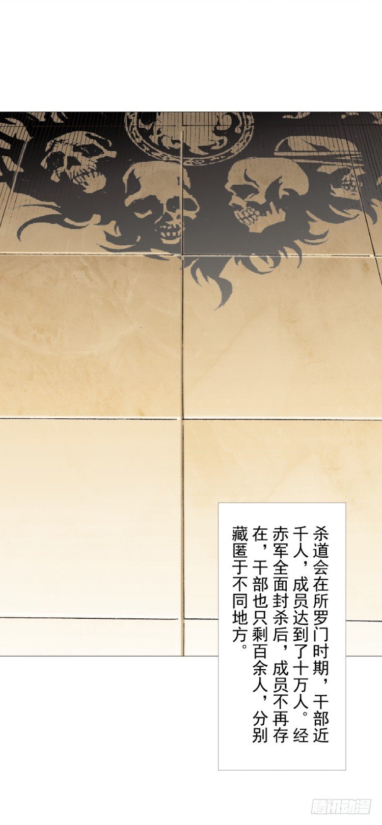 杀道行者韩漫全集-第258话：吸血鬼的预感无删减无遮挡章节图片 