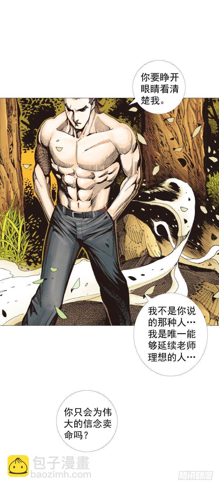 杀道行者韩漫全集-第258话：吸血鬼的预感无删减无遮挡章节图片 