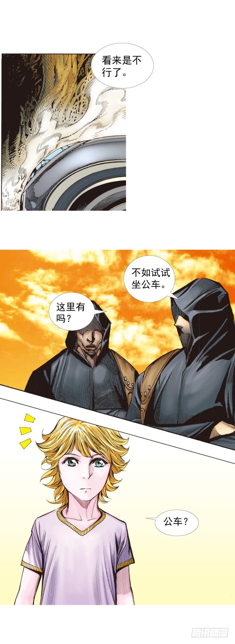 杀道行者韩漫全集-第259话：必须了结的恩怨无删减无遮挡章节图片 