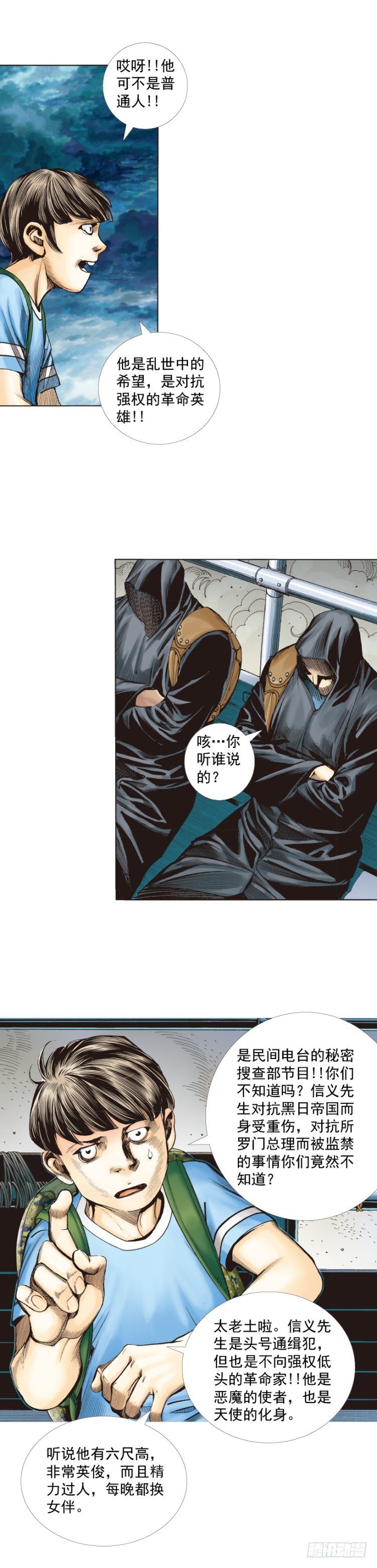 杀道行者韩漫全集-第259话：必须了结的恩怨无删减无遮挡章节图片 