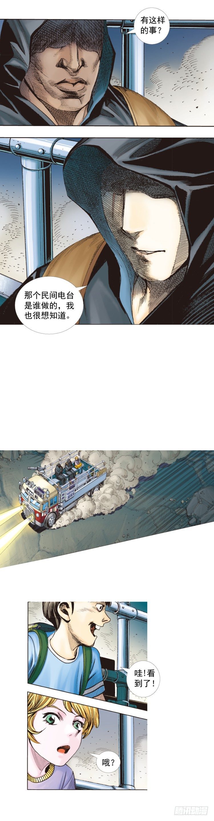 杀道行者韩漫全集-第259话：必须了结的恩怨无删减无遮挡章节图片 