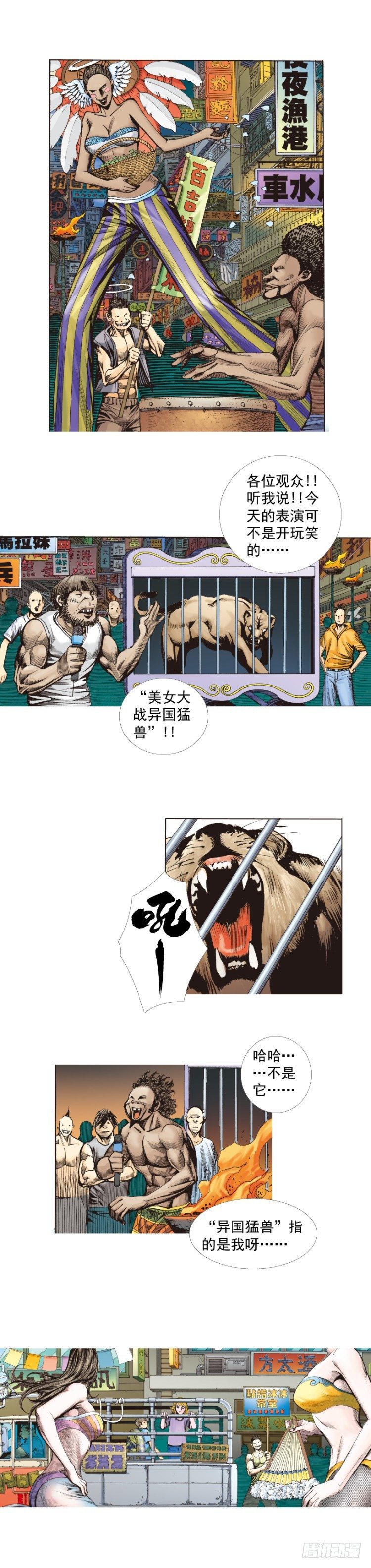 杀道行者韩漫全集-第259话：必须了结的恩怨无删减无遮挡章节图片 