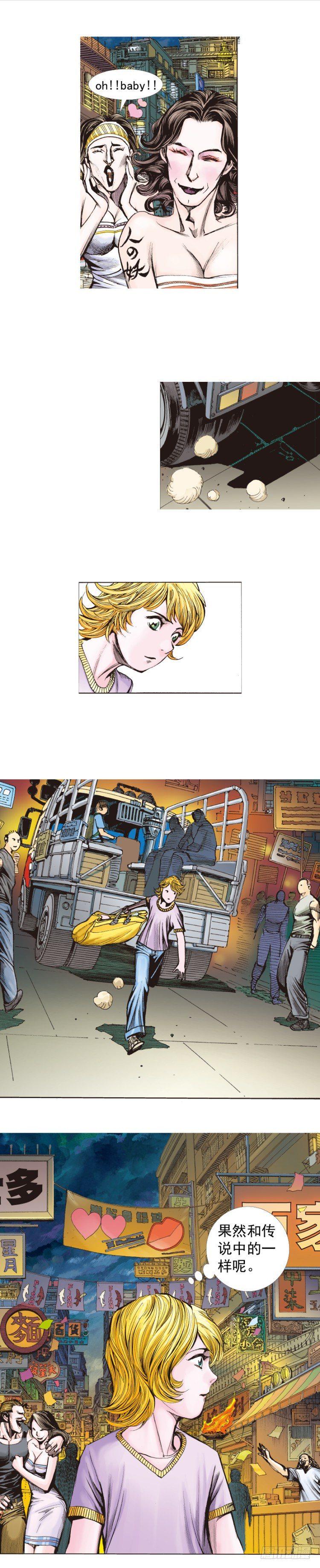 杀道行者韩漫全集-第259话：必须了结的恩怨无删减无遮挡章节图片 