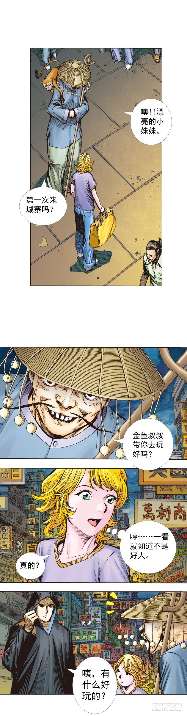 杀道行者韩漫全集-第259话：必须了结的恩怨无删减无遮挡章节图片 
