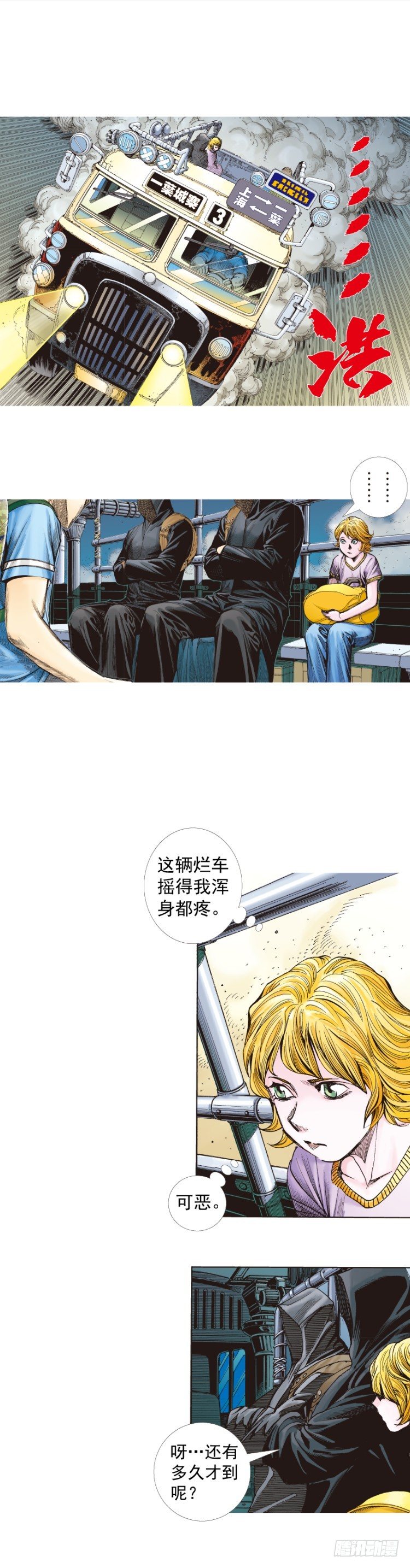 杀道行者韩漫全集-第259话：必须了结的恩怨无删减无遮挡章节图片 