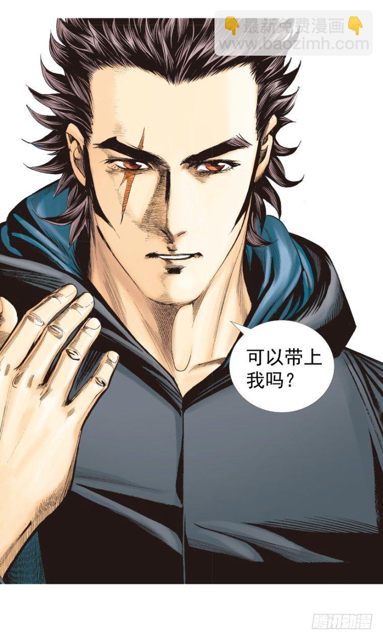 杀道行者韩漫全集-第259话：必须了结的恩怨无删减无遮挡章节图片 
