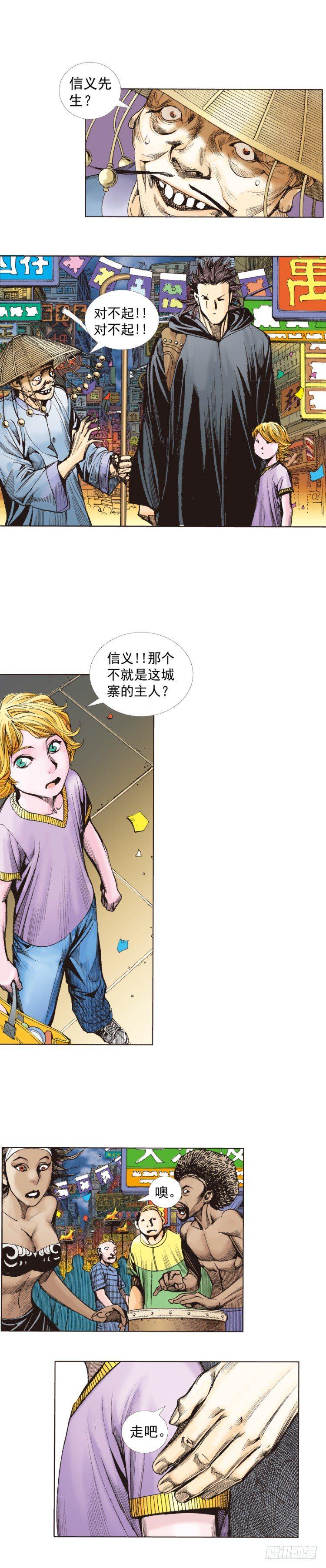 杀道行者韩漫全集-第259话：必须了结的恩怨无删减无遮挡章节图片 
