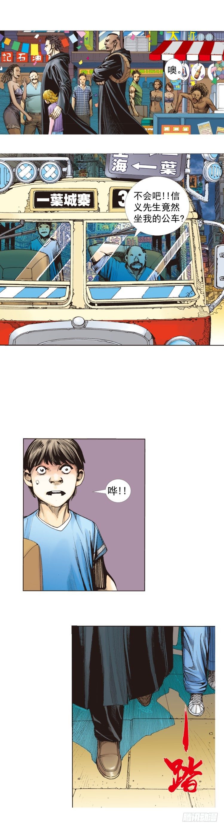 杀道行者韩漫全集-第259话：必须了结的恩怨无删减无遮挡章节图片 