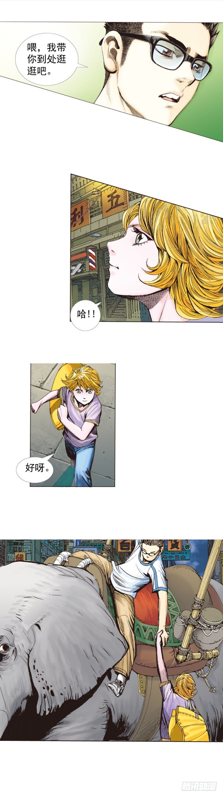 杀道行者韩漫全集-第259话：必须了结的恩怨无删减无遮挡章节图片 