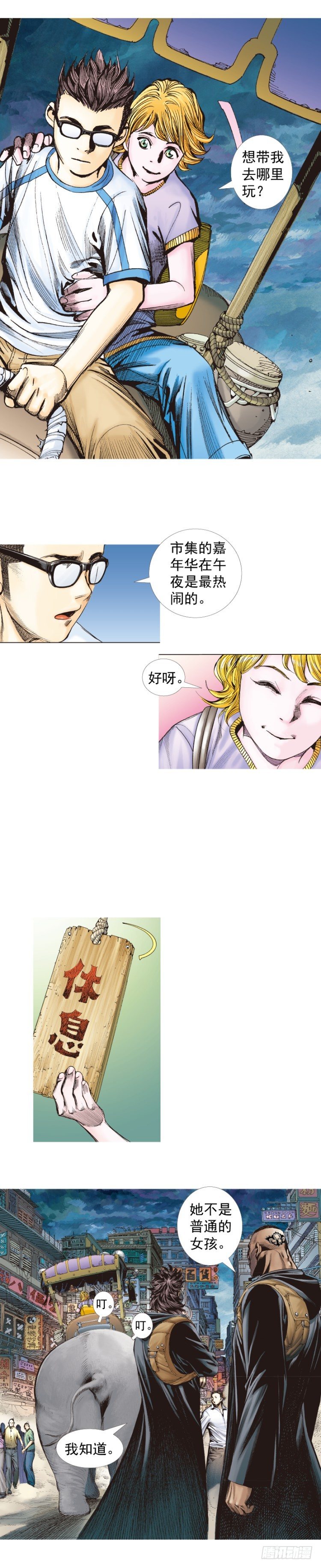 杀道行者韩漫全集-第259话：必须了结的恩怨无删减无遮挡章节图片 