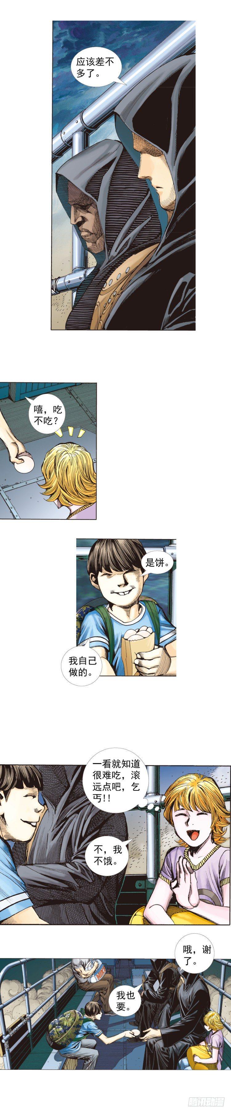 杀道行者韩漫全集-第259话：必须了结的恩怨无删减无遮挡章节图片 