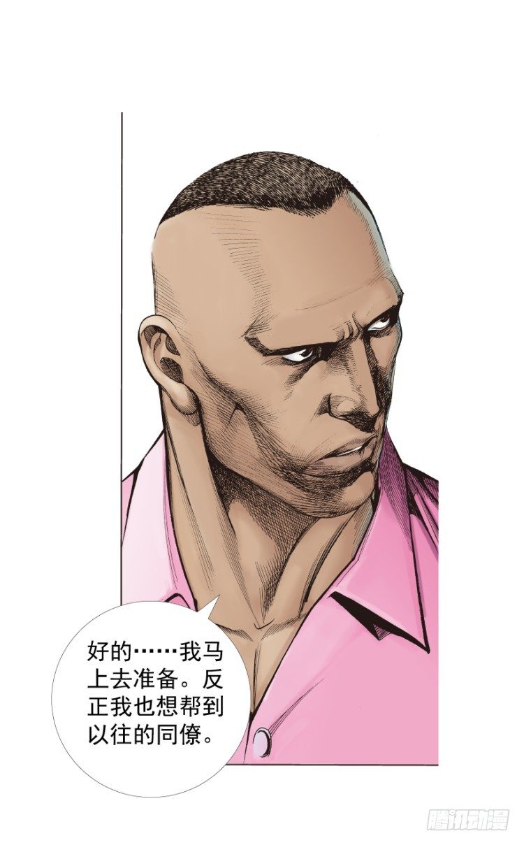 杀道行者韩漫全集-第259话：必须了结的恩怨无删减无遮挡章节图片 
