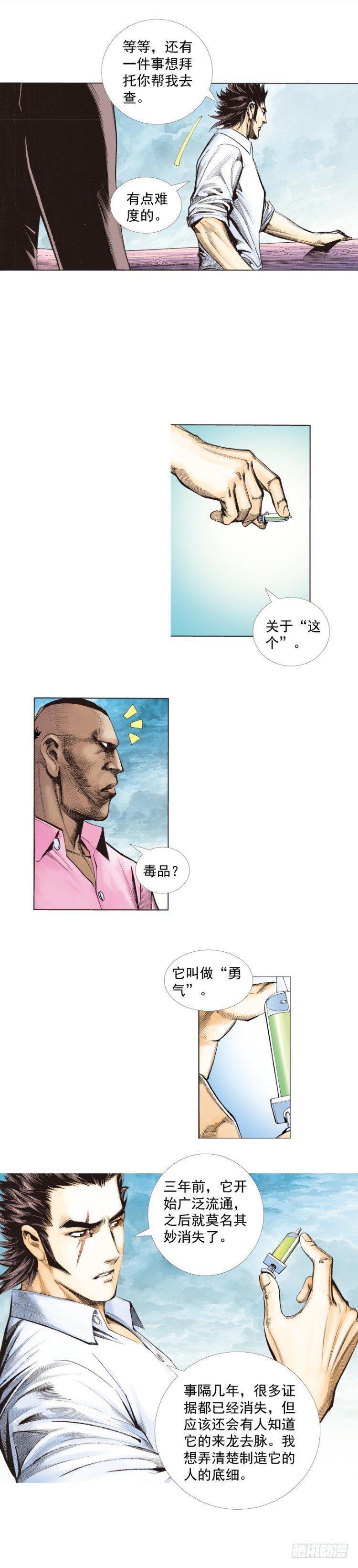 杀道行者韩漫全集-第259话：必须了结的恩怨无删减无遮挡章节图片 