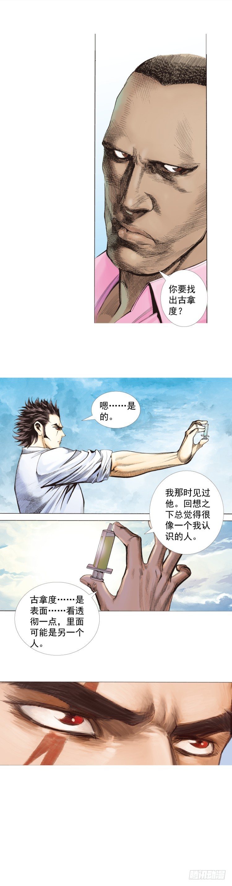 杀道行者韩漫全集-第259话：必须了结的恩怨无删减无遮挡章节图片 