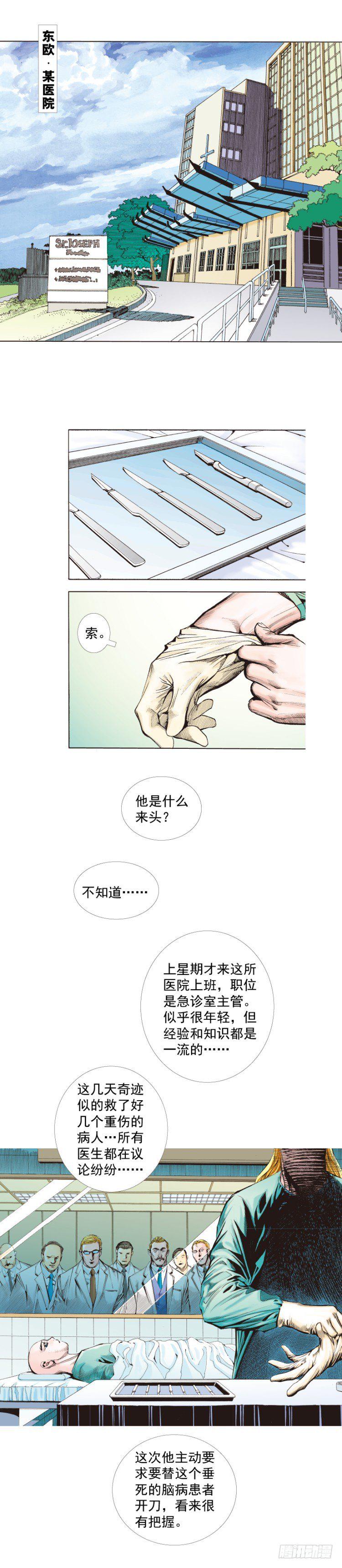 杀道行者韩漫全集-第259话：必须了结的恩怨无删减无遮挡章节图片 