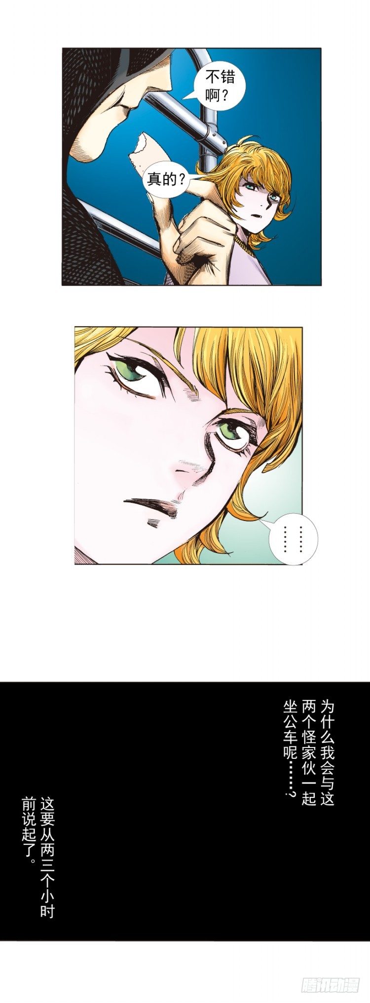 杀道行者韩漫全集-第259话：必须了结的恩怨无删减无遮挡章节图片 