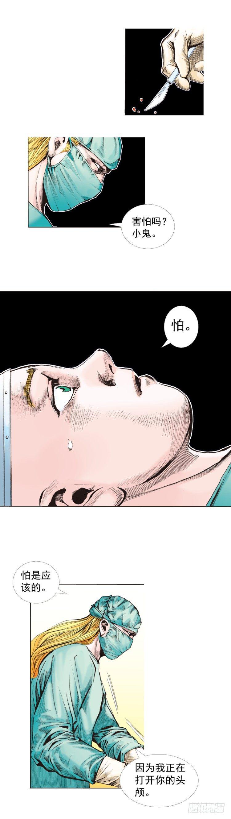 杀道行者韩漫全集-第259话：必须了结的恩怨无删减无遮挡章节图片 