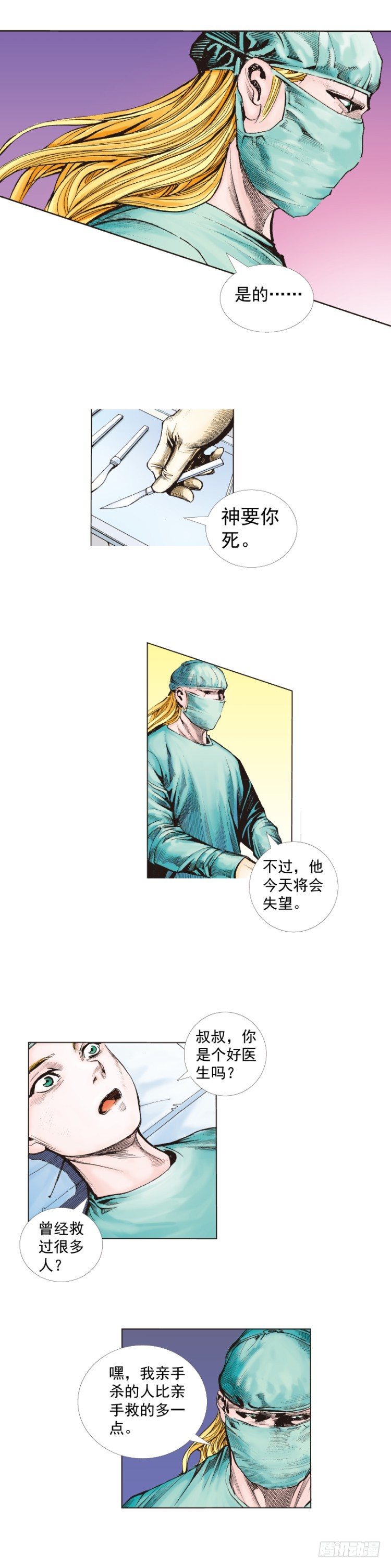 杀道行者韩漫全集-第259话：必须了结的恩怨无删减无遮挡章节图片 