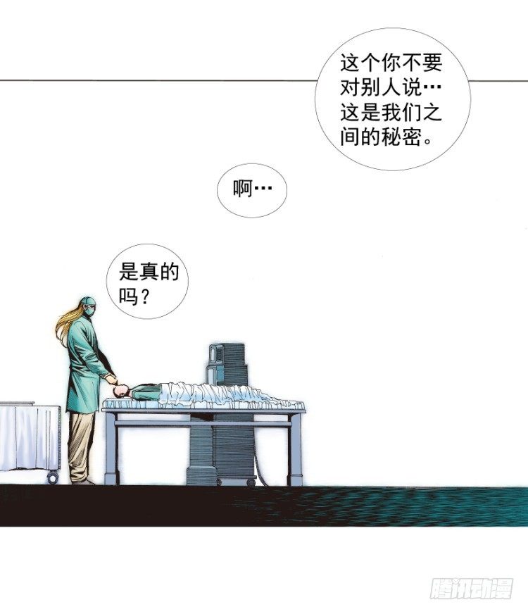 杀道行者韩漫全集-第259话：必须了结的恩怨无删减无遮挡章节图片 