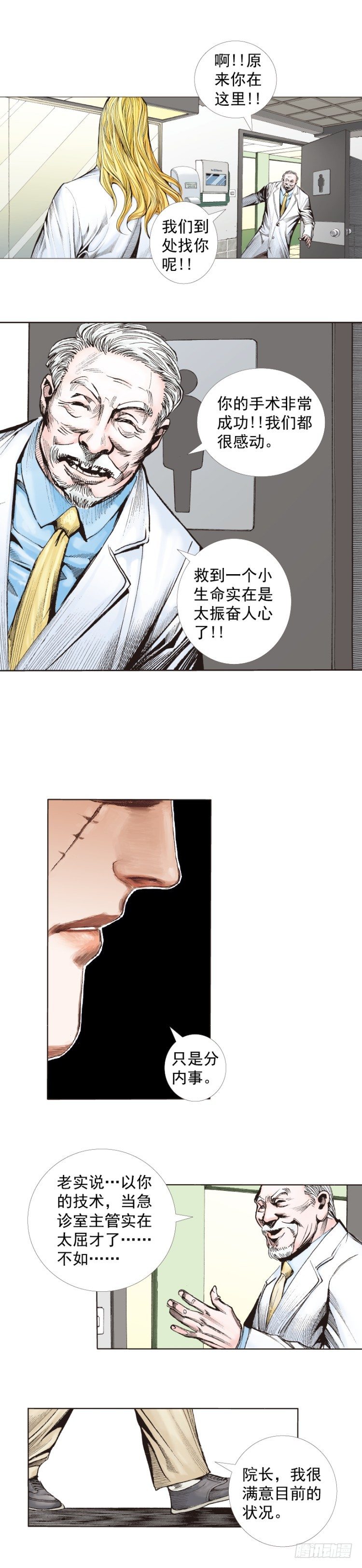 杀道行者韩漫全集-第259话：必须了结的恩怨无删减无遮挡章节图片 