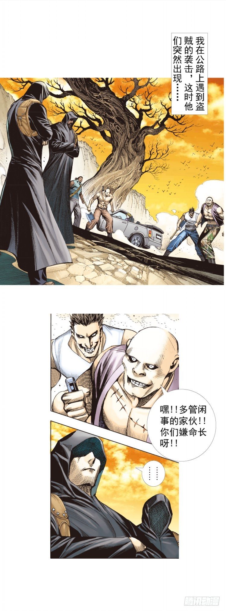 杀道行者韩漫全集-第259话：必须了结的恩怨无删减无遮挡章节图片 