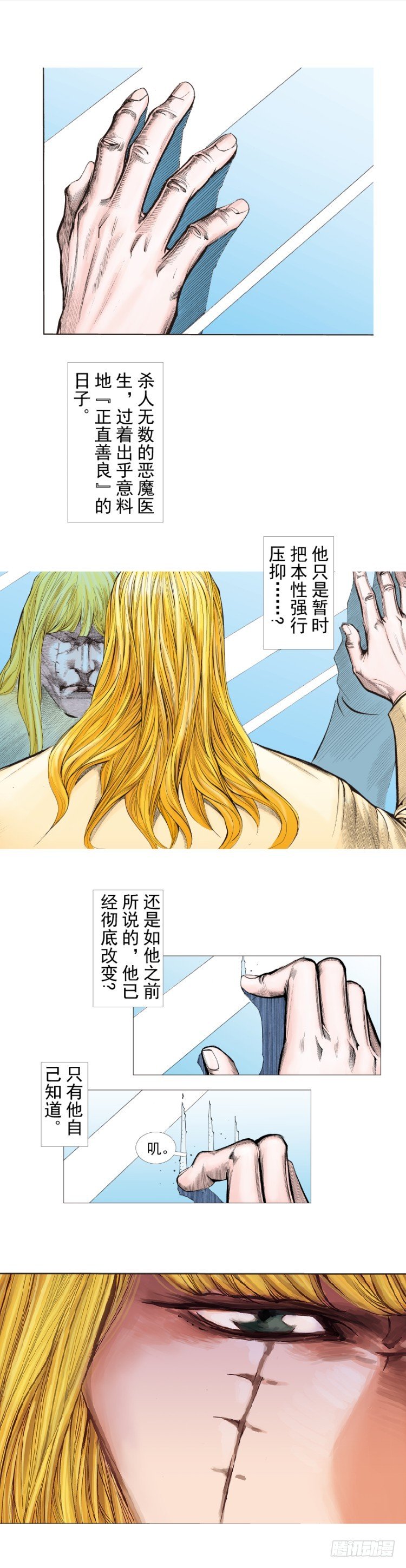 杀道行者韩漫全集-第259话：必须了结的恩怨无删减无遮挡章节图片 