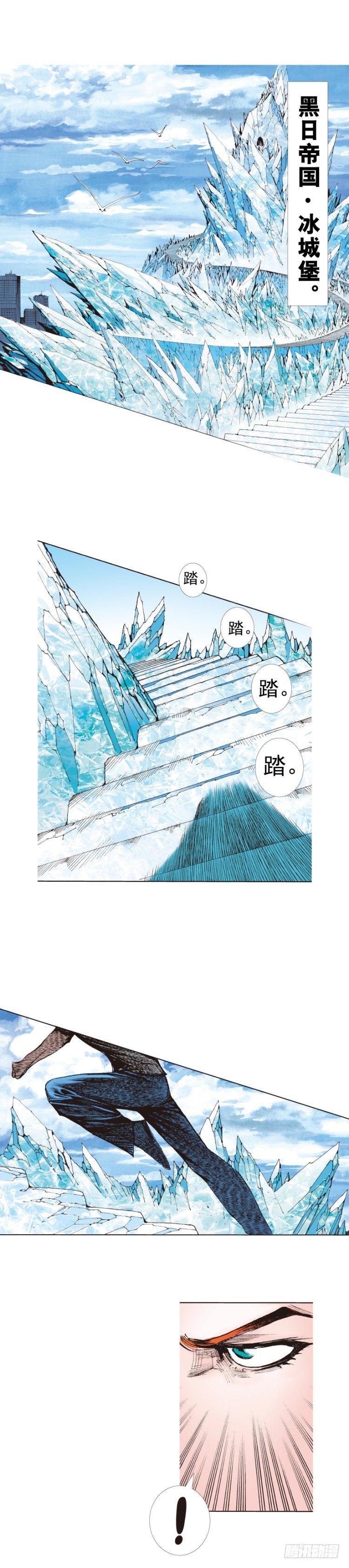 杀道行者韩漫全集-第259话：必须了结的恩怨无删减无遮挡章节图片 