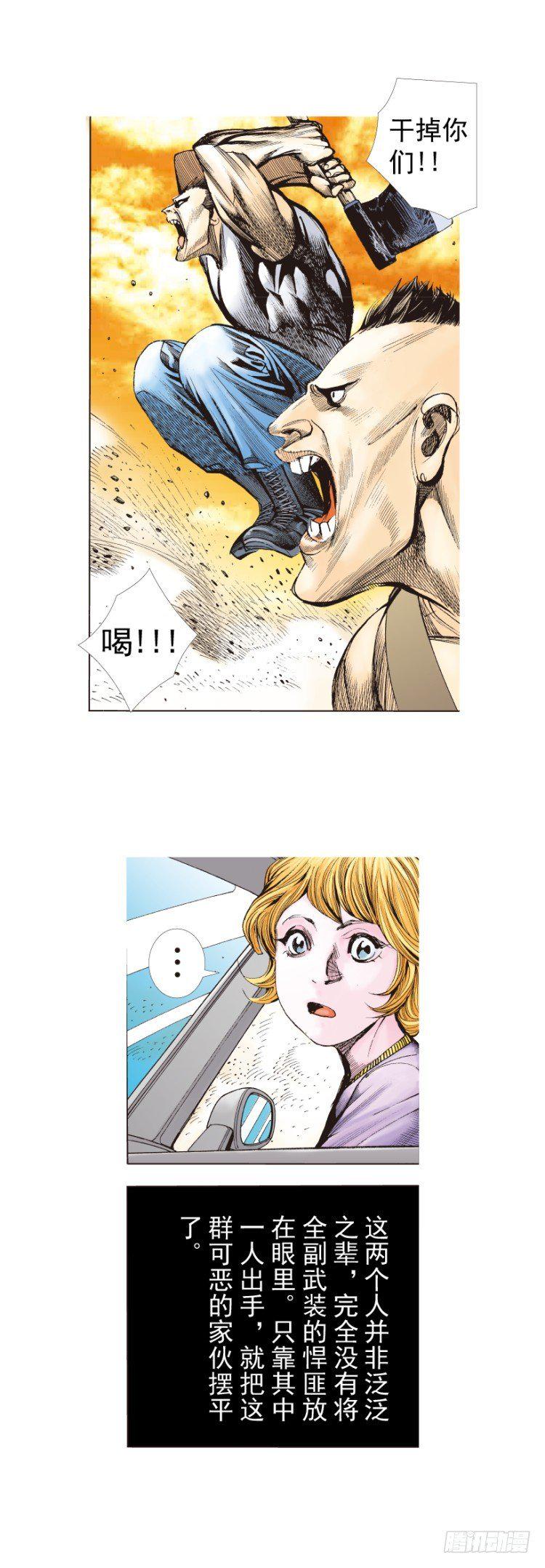 杀道行者韩漫全集-第259话：必须了结的恩怨无删减无遮挡章节图片 