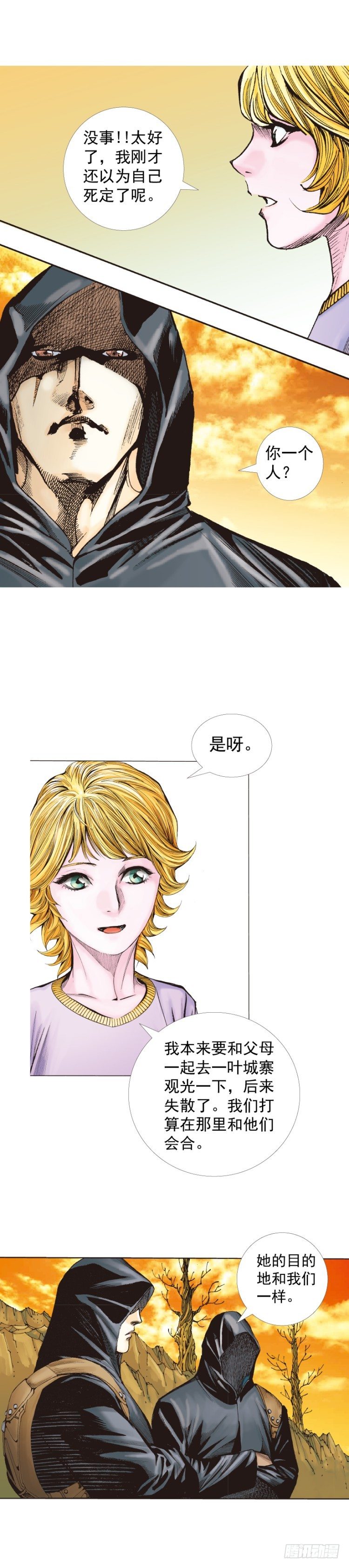 杀道行者韩漫全集-第259话：必须了结的恩怨无删减无遮挡章节图片 