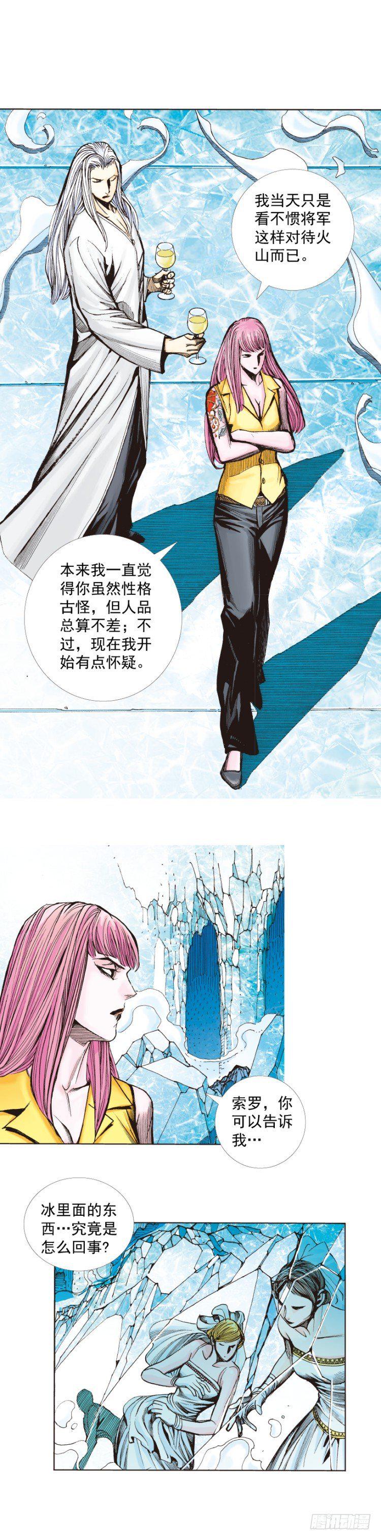 杀道行者韩漫全集-第260话：罗比预见的死期（上）无删减无遮挡章节图片 