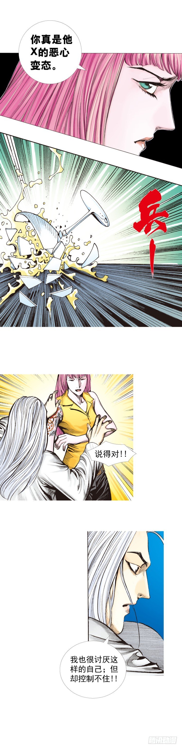 杀道行者韩漫全集-第260话：罗比预见的死期（上）无删减无遮挡章节图片 