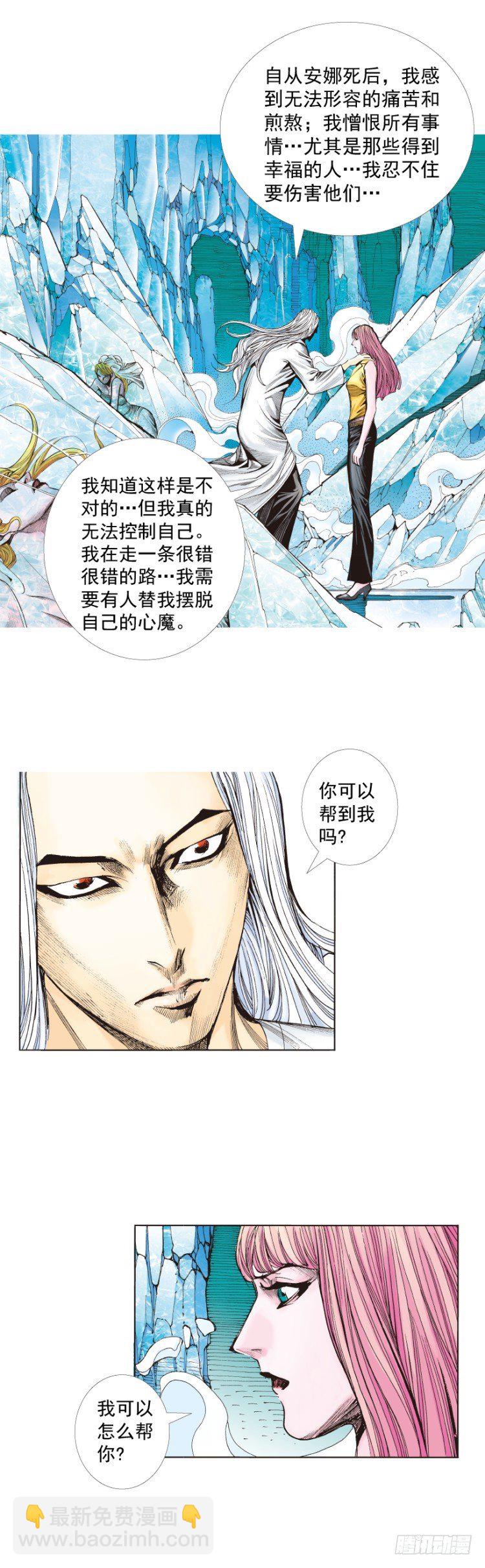 杀道行者韩漫全集-第260话：罗比预见的死期（上）无删减无遮挡章节图片 