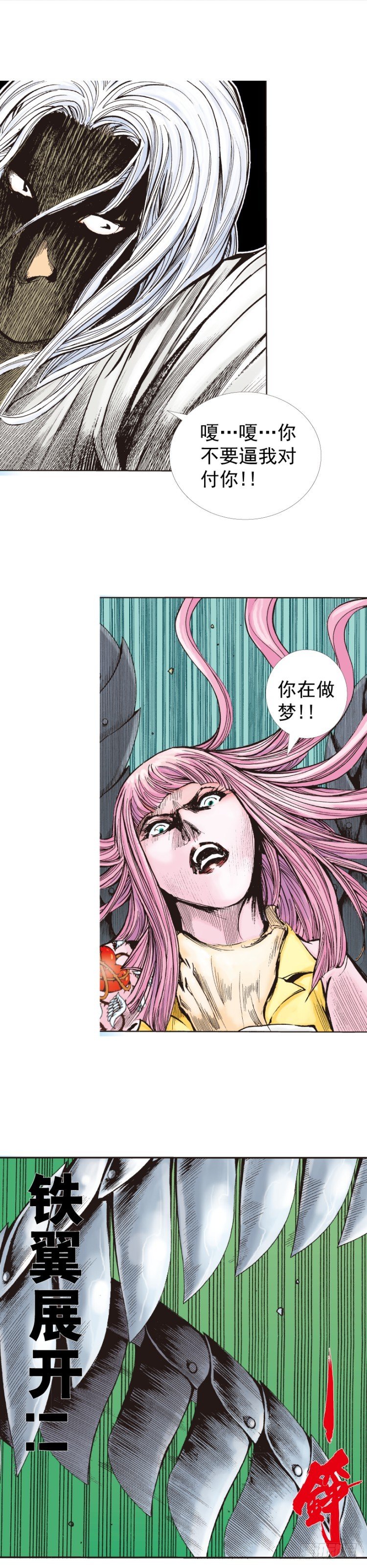杀道行者韩漫全集-第260话：罗比预见的死期（上）无删减无遮挡章节图片 